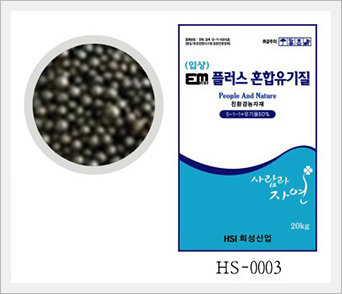 Plus Organic Fertilizer Made in Korea